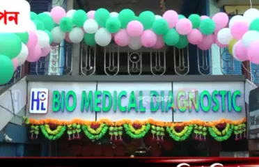 Bio Medical Diagnostic